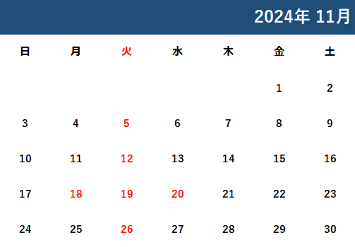 ２０２４年１１月カレンダー